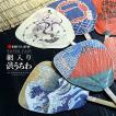 団扇(うちわ)民芸竹...