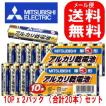三菱アルカリ乾電池 ...