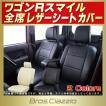 suzuki スマイルカーシート、シートカバーの商品一覧｜内装用品