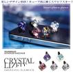 スマホピアス 虹色に...