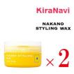 １着でも送料無料 ナカノ ワックス 10個セット 90g ライトタイプ ワックス1 スタイリング ワックス ナカノ スタイリング 中野製薬 レディースヘアケア Maeteep Ngao Go Th