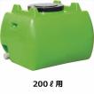 スイコー　ホームローリータンク　200L　ハンドホール・ドレンキャップ付き　『回転成形のタンクをご家庭でも！』 緑
