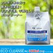 除菌 消臭 万能クリーナー ph13.2 汚れ落とし 2度拭きなし 大掃除 洗剤不要 強アルカリ電解水 エコクレンズプロ ECO-CLEANSE-PRO １Lパック 送料無料