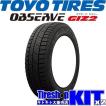 スタッドレスタイヤ　TOYO OBSERVE GIZ2 215/55R17 国産　2023年製 OBSERVE 2025年製 トーヨータイヤ オブザーブ ギズ2 GIZ2 215/55R17