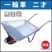 ≪大型商品≫【一輪車...