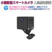 小型 防犯カメラ CB73 VStarcam フルHD 2K 1080p 200万画素 高画質 wifi ワイヤレス MicroSDカード録画 録音 証拠 泥棒 浮気 横領 DV IP PSE 技適 1ヶ月保証