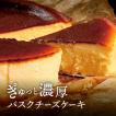 バスクチーズケーキ 4号  送料無料 冷凍 取り寄せ スイーツ ケーキ バスク チーズケーキ 洋菓子 ギフト ランキング プレゼント Patico 母の日 プレゼント y