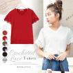 Tシャツ レース 袖レ...