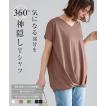 Tシャツ 半袖 レディース Vネック 夏 チュニック 40代 50代 ゆったり C2748