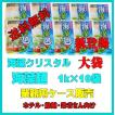 【送料無料】（沖縄・離島は除く）お買得海藻クリスタル（１０００ｇ×１０袋）海藻麺 この商品は同梱はできませんご了承ください。