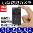 防犯カメラ 監視カメ...