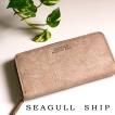 Seagull shipシーガルシップ　本革長財布　ワックスレザーSZKM30 ベージュ