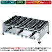 たこ焼き器 ガス式 業務用 たこ焼き機 （28穴用） 5枚掛けセット