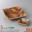 日本製 刺身皿 5客セット 送料無料 美膳 正角5.0平鉢＆正角千代久