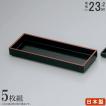 箸箱 箸 爪楊枝 収納 日本製 楊枝入れ付き 元禄 はし箱 黒渕朱 規格