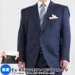 大きいサイズのメンズビジネススーツ