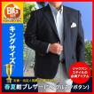 大きいサイズ専門店のテーラード紺ブレザー