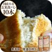 送料無料 常温保存 国産小麦の玄米食パン10本 天然酵母 無添加 国産小麦パン 玄米パン 玄米食 市販 ロングライフパン 食品ロス 玄米10