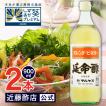 みかんのお酢 延命酢 ...