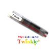 クルッとボールペン　Twinkle　3本セット1000円　新商品 リフィル式 生インキ仕様　2色ボールペン　ニコペン 切り替え簡単 便利 便利 採点ペン 学習ペン