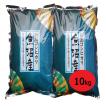 【完売御礼】魚沼産コシヒカリ 10kg 令和5年新米 魚沼産こしひかり 特A/棚田米/減農薬 食味最上級SSランク 　