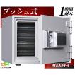 MEK34-4 ダイヤセーフ...
