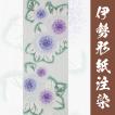 注染てぬぐい