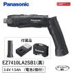 Panasonic(パナソニック) 充電スティックドリルドライバー 3.6V 黒 EZ7410LA2SB1