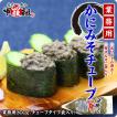 お徳用 かにみそ300g ...