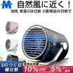 USB扇風機 静音 USB...