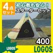 あすつく お得な4点セ...
