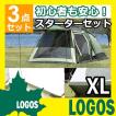 あすつく お得な3点セ...
