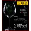 正規品 RIEDEL リーデ...