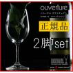 正規品 RIEDEL ouvert...