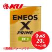 エネオス（ENEOS） ENEOS X PRIME 0w16 4L×1缶 API：SP／RC ILSAC：GF