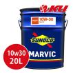 日本サン石油 SUNOCO MARVIC 20W-50 20L×1缶 スノコ マーヴィック API