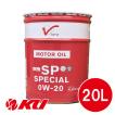 日産（NISSAN） 純正 SP スペシャル 0W-20 20L×1缶 API:SP ILSAC :GF-6