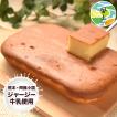 濃厚風味 希少なジャ...