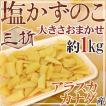 アラスカ・カナダ産 ...