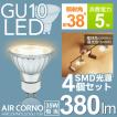 【4個セット】LED電球 GU10 省エネ 電球色 昼白色 35W相当 38度配光 LED 電球 間接照明