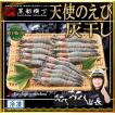 天使のえび灰干し　贈答用　お歳暮　お中元　ギフト　お正月　パーティー