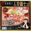 石狩鍋セット　北海道　蟹　鍋　ボイル甘エビ　秋鮭切身　正月　うどん