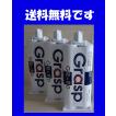 Grasp2液混合接着剤グラスプ　GR-90（3本）　鈑金　2液混合接着剤