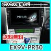 アルパインカーナビEX...