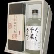 八海山 焼酎 オリジナル 限定ギフト（八海山焼酎 2種）各720ml