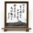 文風 書「夢」額縁付き 額縁（2013年作成） 井上箔山堂