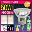 LEDスポットライト E1...