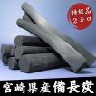 宮崎県産　日向備長炭　特級品　２ｋｇ