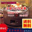 七輪 三河コンロ 大型　ブラウン 限定15個のみ 早い者勝ち