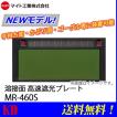 溶接面 自動遮光 プレート マイト レインボーミニ MR460S